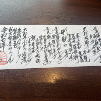 試食メニュー表