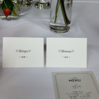 外注した席札の私たち2人分のものです。