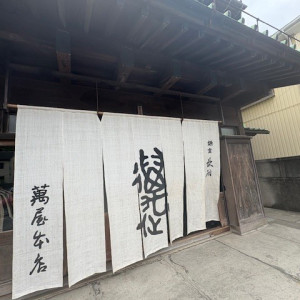 大きな暖簾は独特の雰囲気|751098さんの萬屋本店 - KAMAKURA HASE est1806 -の写真(2454811)