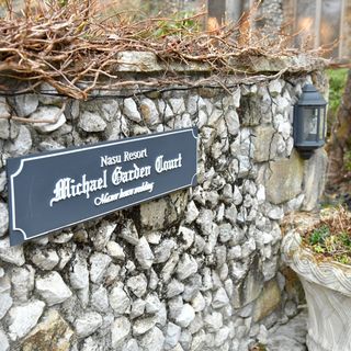 那須高原 ミッシェルガーデンコート/那須高原セント・ミッシェル教会のクチコミ 披露宴会場の写真（4枚目）