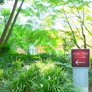 入口|751801さんの東郷神社・ルアール東郷の写真(2540706)