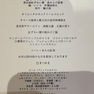 メニュー