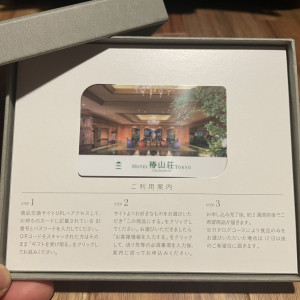 引き出物のカタログギフトのギフトカード|754956さんのホテル椿山荘東京の写真(2473849)