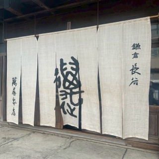 暖簾前