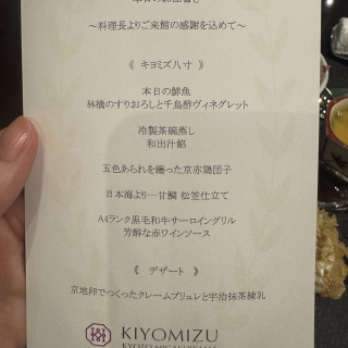 試食会のメニュー