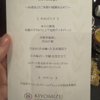 試食会のメニュー