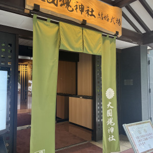 入口|758978さんの大國魂神社 結婚式場の写真(2479473)