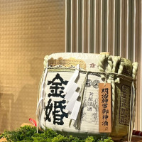 金婚のお酒はかなり美味しい！
樽の香りがする