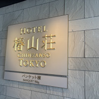 入り口