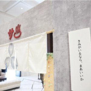会場スタッフさんに作っていただいたサウナのロビー装飾|759953さんのコットンハーバークラブ（横浜）/テイクアンドギヴ・ニーズウェディングの写真(2484178)