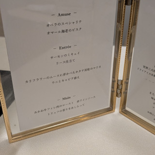 試食メニュー表