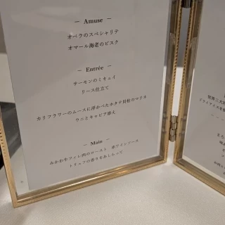 試食メニュー表