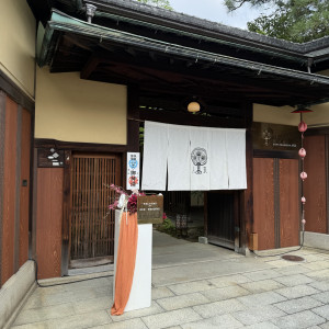 エントランス|761299さんのアカガネリゾート京都東山（AKAGANE RESORT KYOTO HIGASHIYAMA）の写真(2489715)
