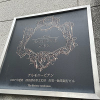 建物表記