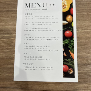 ユニークな料理名|762197さんのアールベルアンジェ名古屋の写真(2493793)