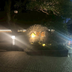 外観|762471さんの八芳園の写真(2496363)