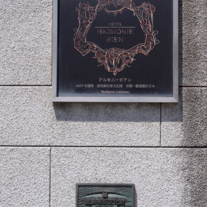 外観|762517さんのアルモニービアン(国登録有形文化財)/テイクアンドギヴ・ニーズウェディングの写真(2510100)