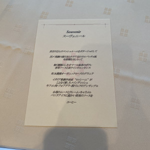 披露宴料理メニュー|762712さんのホテル ザ・マンハッタンの写真(2496868)