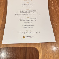 メニュー