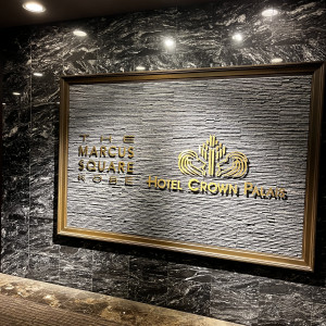 入り口|763951さんのTHE MARCUS SQUARE KOBE（ザ マーカス スクエア 神戸）の写真(2503280)