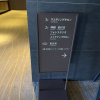 高輪ホテル案内板