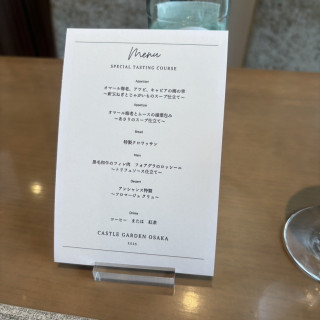 申し込み時の試食メニュー