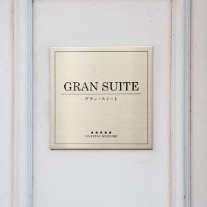 名前|765161さんのGRAN SUITE（グラン スイート）/FIVESTAR WEDDINGの写真(2634174)
