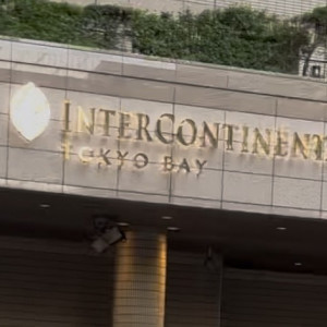 外観ロゴ|765265さんのホテル インターコンチネンタル 東京ベイの写真(2560392)