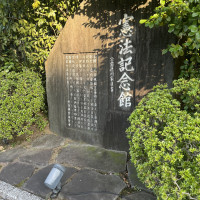 記念碑なども立っている