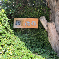 入り口