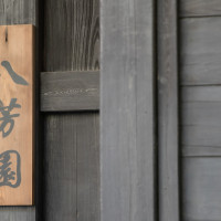 門