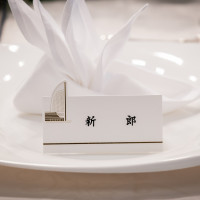新郎席札