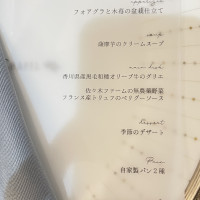 試食のお品書き