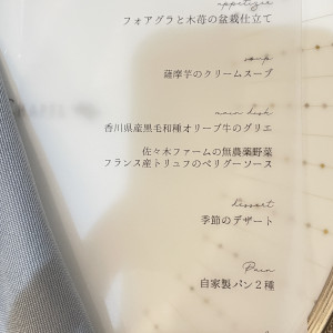 試食のお品書き|767193さんのセント・ラファエロチャペル御堂筋の写真(2518134)