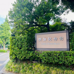 入り口|768031さんの明治神宮・明治記念館の写真(2522533)