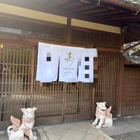 暖簾飾れる