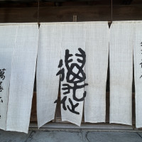 入り口の目印になる大きなのれん