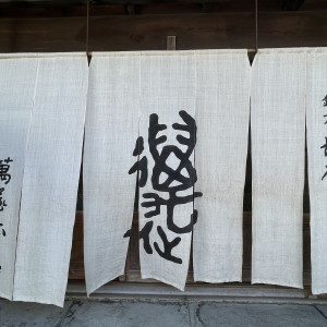 入り口の目印になる大きなのれん|768713さんの萬屋本店 - KAMAKURA HASE est1806 -の写真(2525919)