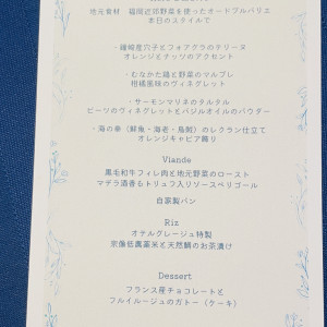 メニュー|768887さんのHOTEL GREGES（オテルグレージュ）の写真(2526320)