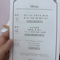 メニュー