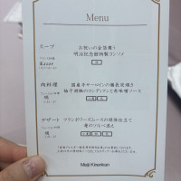 メニュー