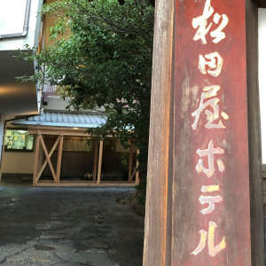 入口。車も入れます。|76141さんの松田屋ホテルの写真(1686179)