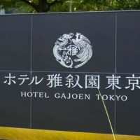 かっこよい式場