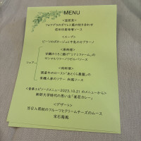 メニュー