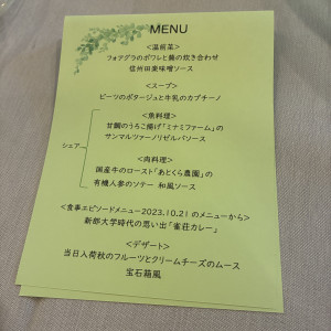 メニュー|769492さんの軽井沢倶楽部 有明邸の写真(2529218)