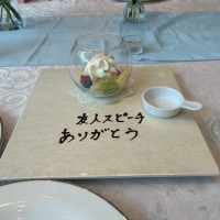 サプライズメッセージもお願いしました