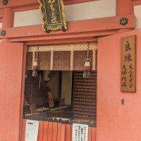 挙式をした近くに縁結びの神様がいらっしゃったのでお参り