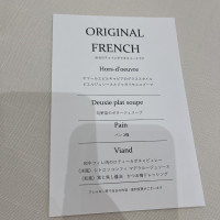 メニュー