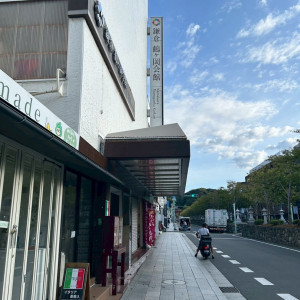 外観|770630さんのKOTOWA 鎌倉 鶴ヶ岡会館（コトワ 鎌倉 鶴ヶ岡会館）の写真(2536989)