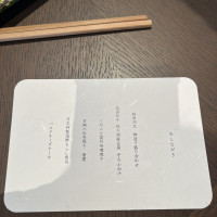おしながき